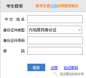 中国注册会计师协会官网平时进不去，注册会计师报名官网入口-插图1