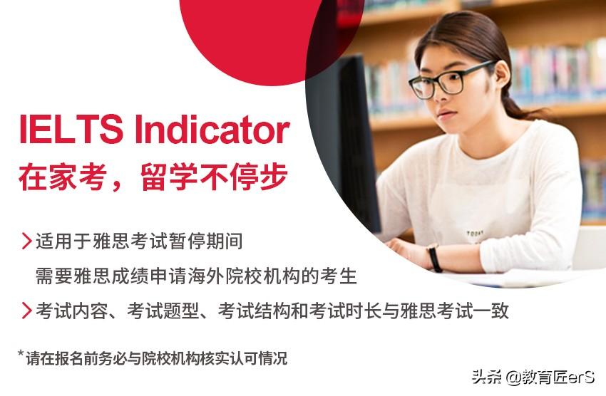 ielts indicator多少钱，IELTS Indicator在中国大陆上线，149美元就能在家考试插图