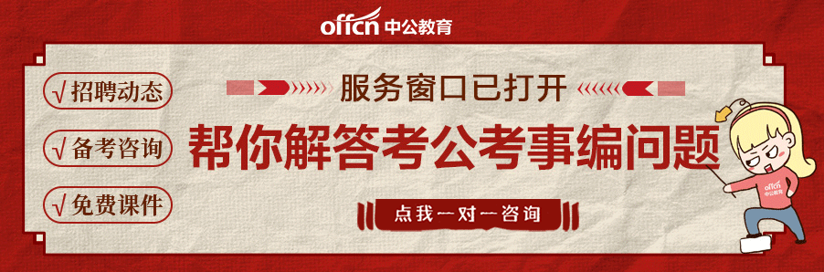 广东省考职位表下载，在这里！广东省考职位表下载插图24